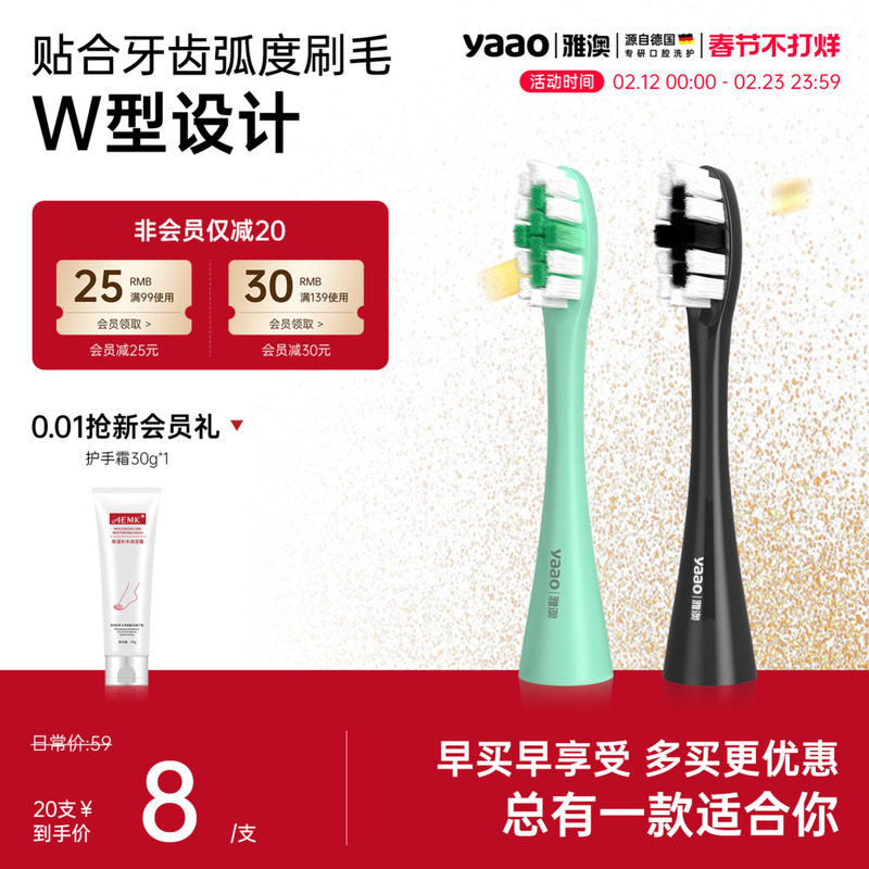 雅澳F8电动牙刷头适配型号F8颜色通用雅澳F8刷头yobk