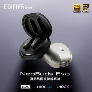 EDIFIER漫步者NeoBuds Evo真无线蓝牙耳机入耳式主动降噪运动高端