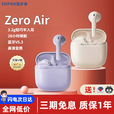 【正品】漫步者蓝牙耳机蓝牙耳机