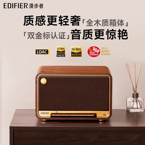 漫步者M330II蓝牙高音质充电音箱