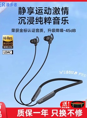 漫步者W280NB Pro无线蓝牙耳机颈挂脖式主动降噪入耳式跑步运动新