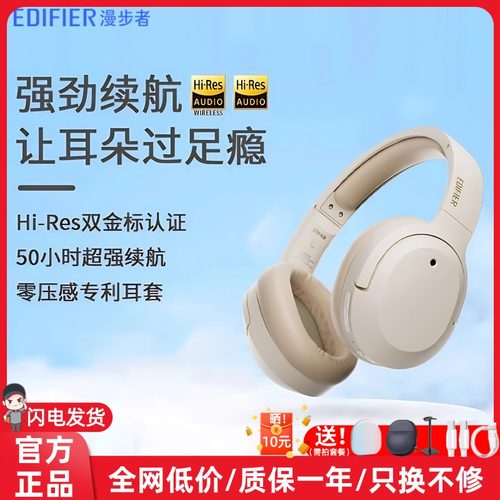 【双金标升级版】漫步者降噪耳机