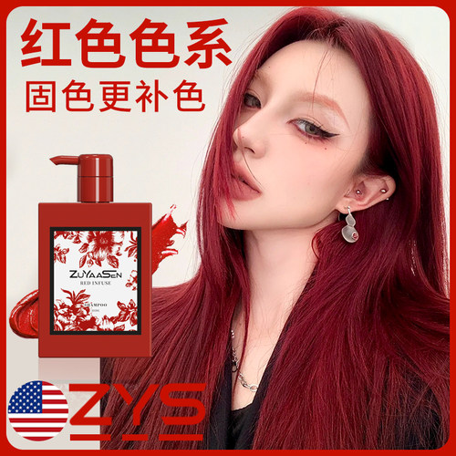 「小红瓶」红色系专用美国智雅宣