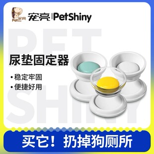 狗狗尿垫固定器宠物磁扣简易狗厕所狗吸尿隔尿垫固定扣尿片可粘贴