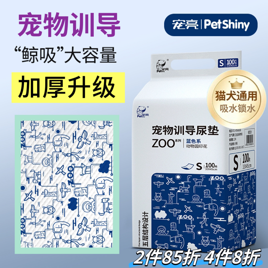 宠物一次性印花隔尿垫