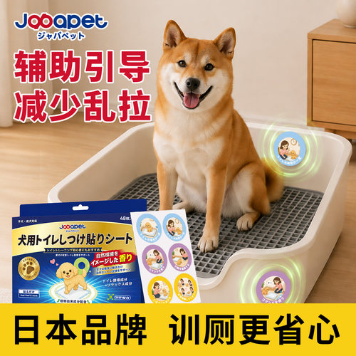 日本品牌japapet狗狗定点训练器
