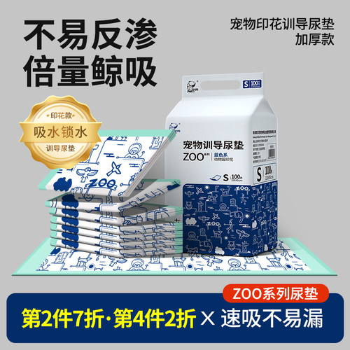狗狗尿垫印花训导狗狗定点
