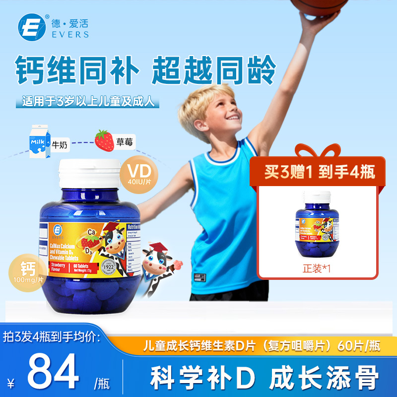 牛博士儿童钙片小牛钙儿童补钙