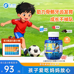 德国Evers牛博士儿童钙片3岁以上补钙小学生初高中生长高咀嚼钙片