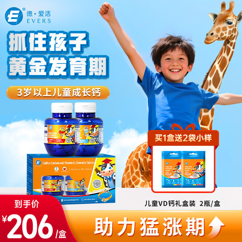 牛博士儿童维D钙礼盒儿童青少年成长补钙吸收钙维d3碳酸钙咀嚼片