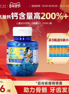【顺丰速运】德国Evers牛博士儿童钙片3岁以上补钙小学生初高中生