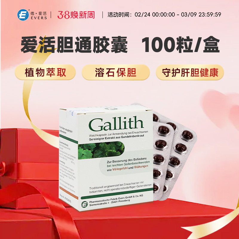 �¹�Evers���ͨ������Gallith���ڵ���ʯҩ��ʯ��ʯ��ʯ������