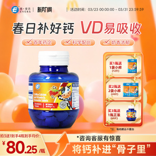 【妈妈网口碑榜】德国Evers牛博士儿童钙VD3岁以上咀嚼钙片6到12