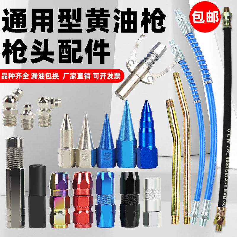 Súng bắn mỡ, đầu dẹt, đầu dẹt, đầu dẹt, đầu khí nén, vòi phun mỡ thủ công, phụ kiện súng mỡ mở rộng chống cháy nổ bơm mỡ hơi bơm mỡ hơi