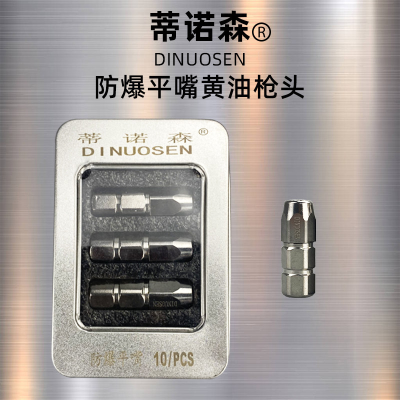 Đầu súng mỡ đầu phẳng chống cháy nổ loại kẹp khóa áp lực cao bơ đầu vòi mở rộng đầu vòi phun mỡ phụ kiện máy bơm mỡ bằng pin bơm mỡ khí nén