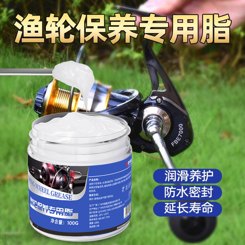 渔轮保养专用润滑脂油水滴轮纺车轮鼓轮固态油脂轴承齿轮工具套装