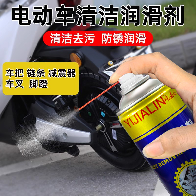 电动车专用润滑油电瓶车自行车山地车减震器轴承保养防锈除锈剂