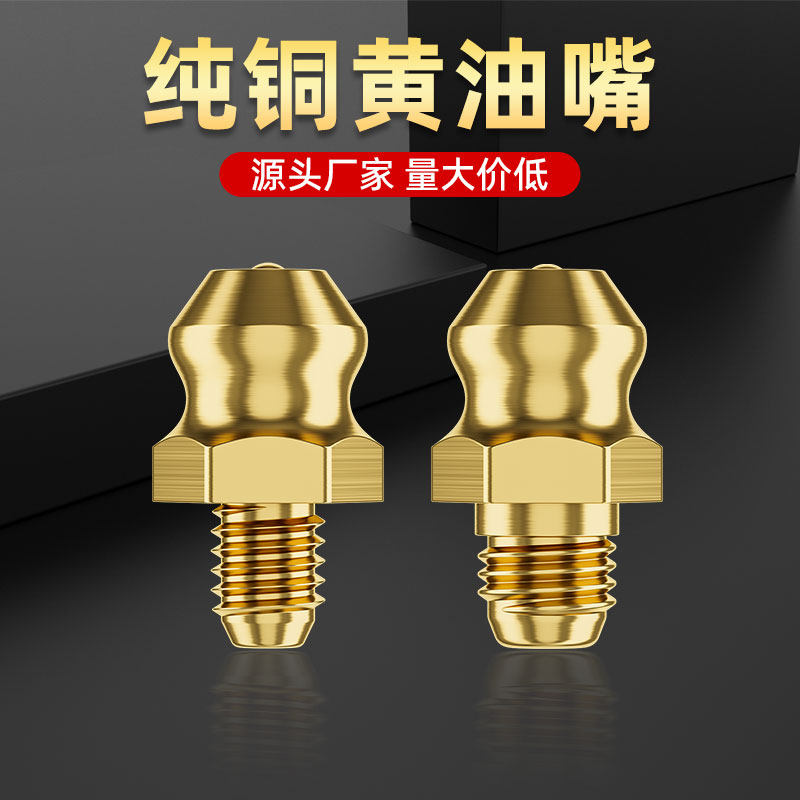 đồ bơm mỡ bò m4 đồng nguyên chất bơ vòi phun m5 đầu vòi phun dầu cốc dầu vòi phun dầu súng dầu dầu vòi phun bơ đầu súng uốn cong vòi phun dầu m10m8m6 đầu kẹp bơm mỡ máy bơm mỡ bằng điện