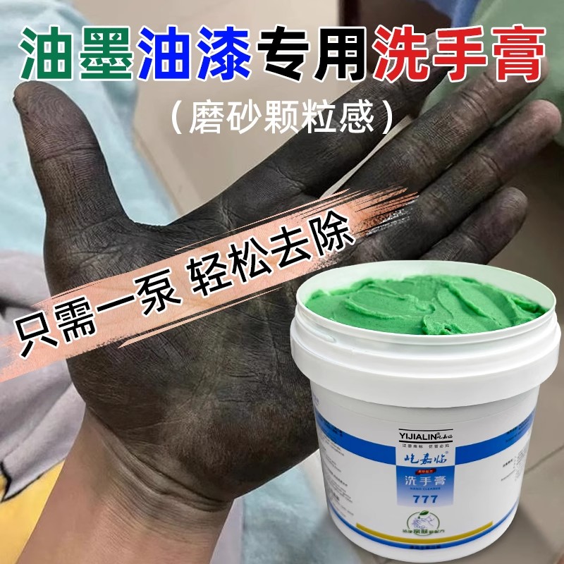 洗手膏工人专用皂黑炭油污清洗皂煤炭去除煤焦油洗手去黑手干活人
