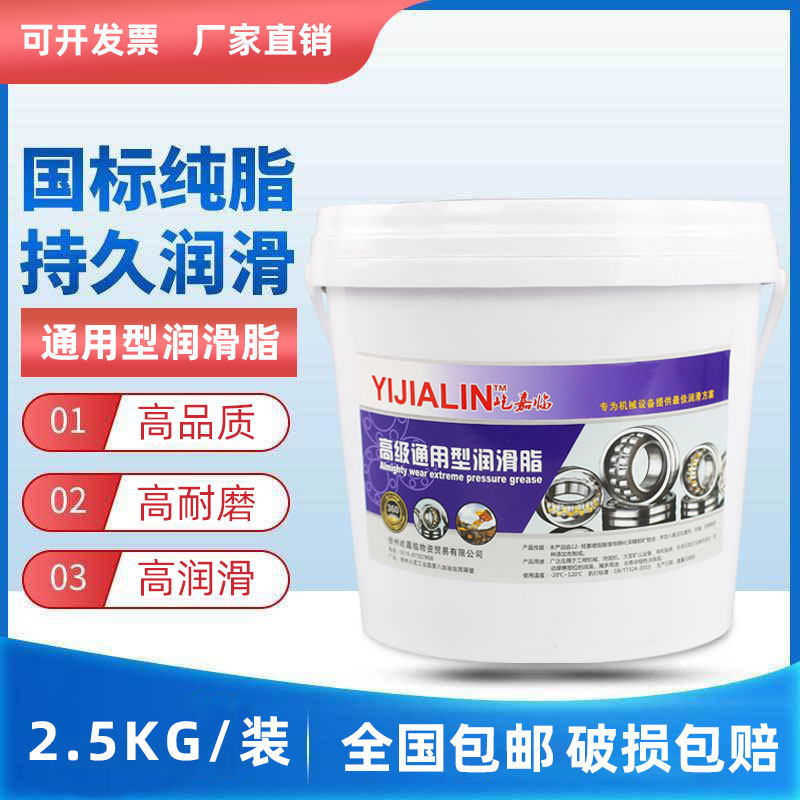 Bơ mỡ bôi trơn kỹ thuật máy móc máy xúc dầu bôi trơn công nghiệp thùng nhỏ thùng mỡ lithium thùng nhiệt độ cao đầu kẹp bơm mỡ súng bơm mỡ bò