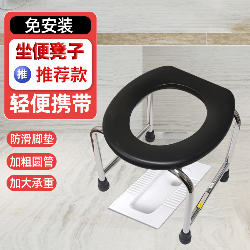 孕妇老人简易加厚不锈钢坐便器