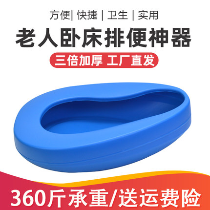 便盆加厚老人医用卧床坐便器马桶尿盆女士专用加大扁老年人神器