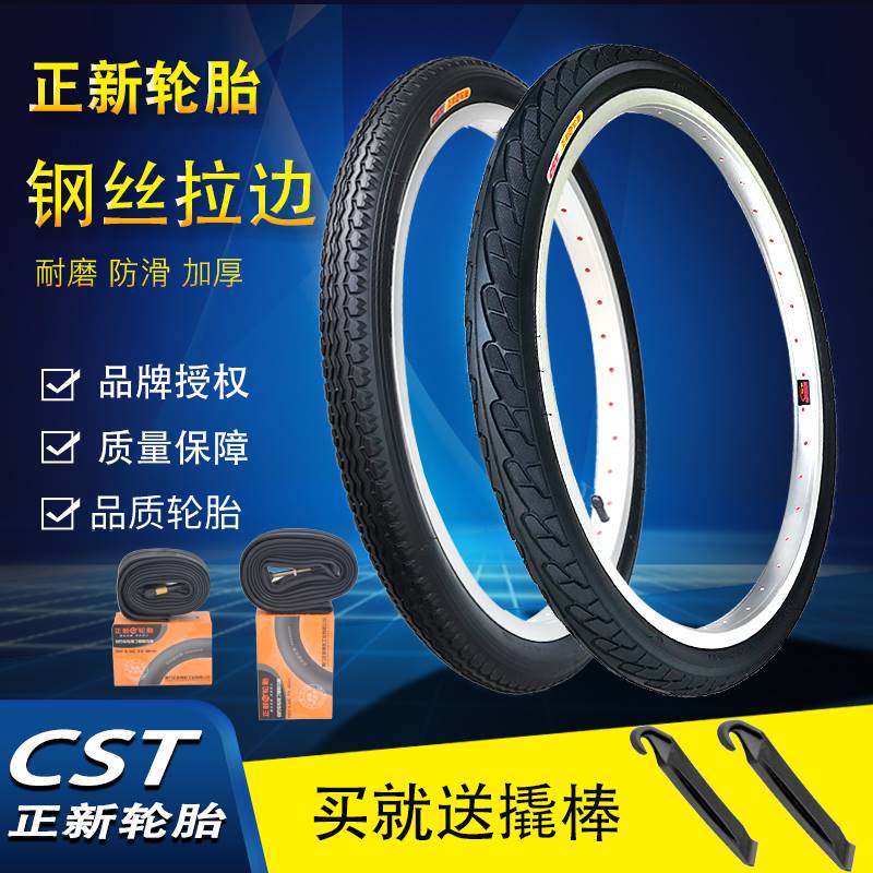 正新轮胎自行车外胎14/16/18/20/22/24/26x1.5/1.75寸折叠车车胎