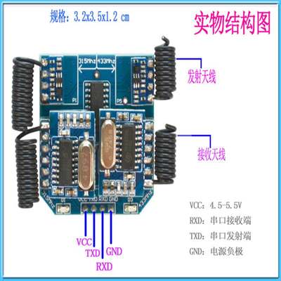 双频射频编解码模块 315/433 无线遥控开关控制 单片机串口 RF34D