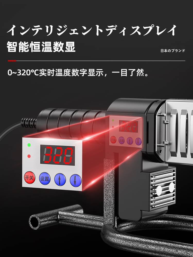日本质造热熔器PPR水管热熔机热容器水电工焊接机家用模头对接器