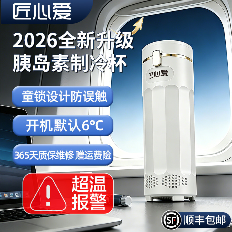 匠心爱充电式超温报警胰岛素便携图片