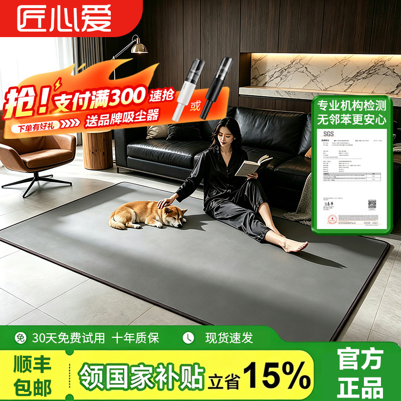 匠心爱石墨烯发热碳晶地暖垫图片