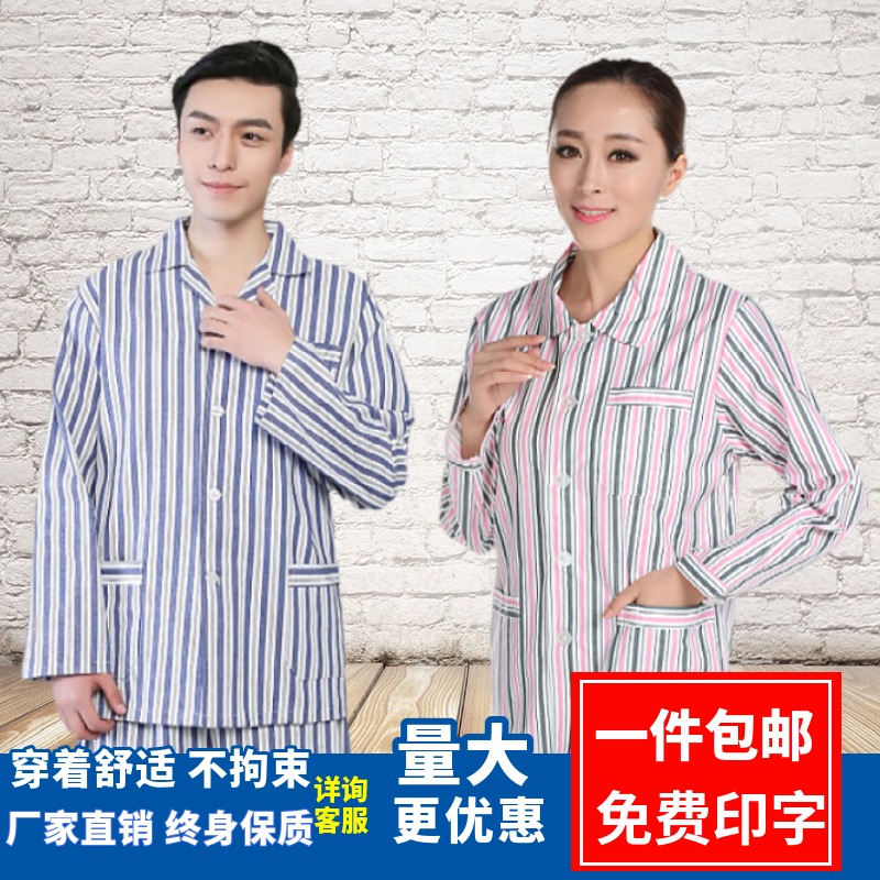 病人病号服纯棉患者服分体纯棉