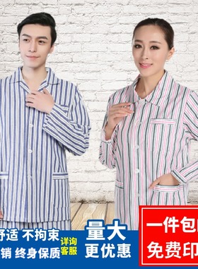 病号服纯棉医院患者服长袖短袖裤病人护理服易穿脱住院部患者睡衣