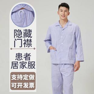 高端纯棉病号服暗门襟病人服长袖男女同款医院患者服短袖护理睡衣