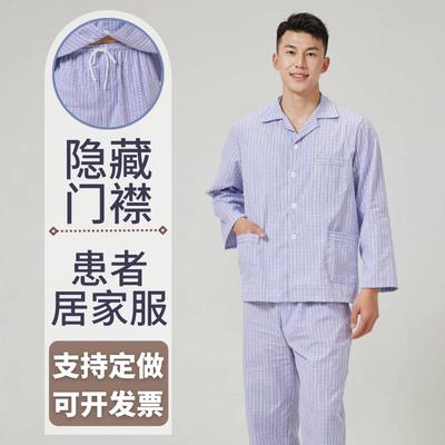 纯棉病号服隐藏门襟设计更加方便