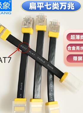 纯铜七类扁平网线屏蔽合金壳短水晶头万兆高速成品家用网络跳线