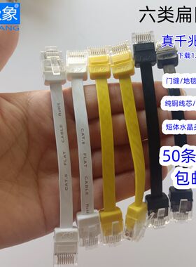 批发50条包邮扁平六类千兆网线