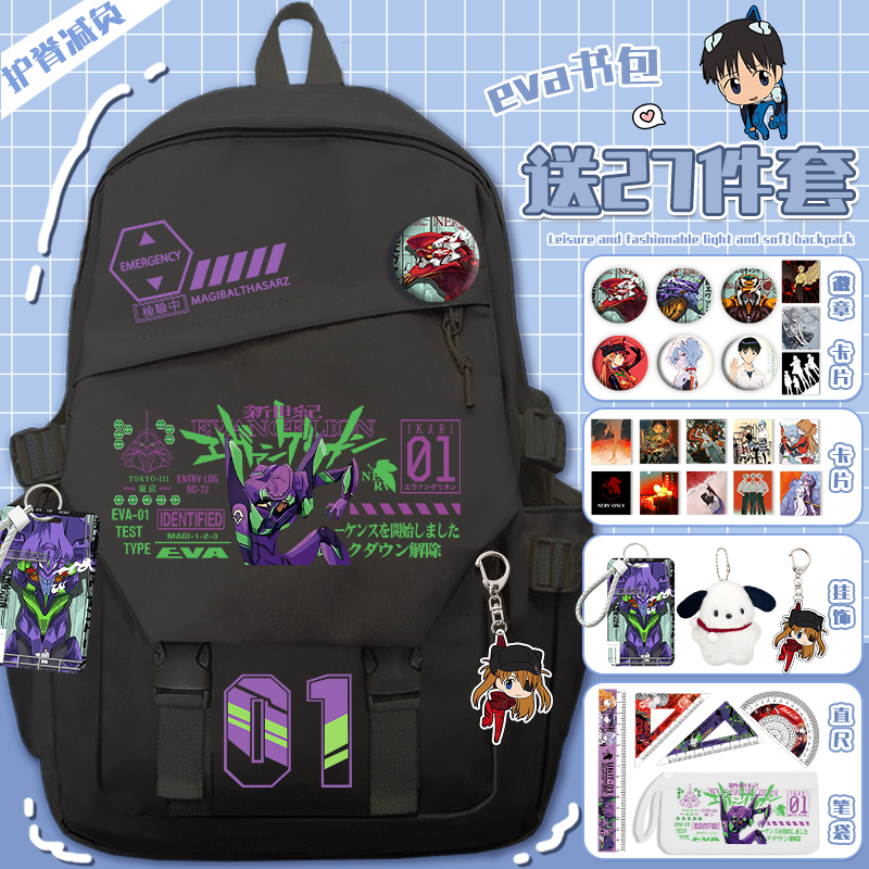 EVA联名双肩背包男小学生大容量