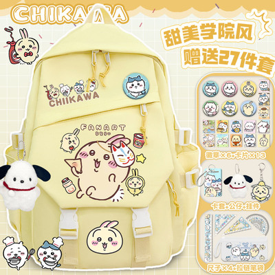 chiikawa吉伊书包女孩小学生减负