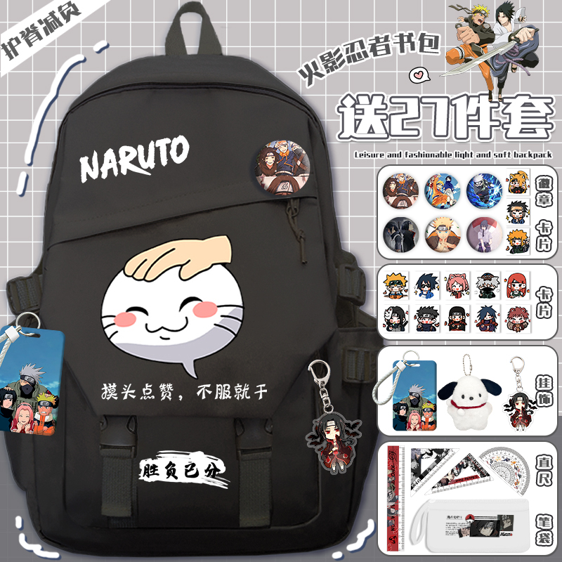 火影忍者肩背包小学生男减负护脊