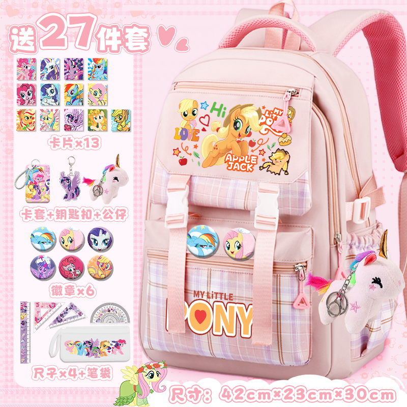 小马宝莉周边书包小学生护脊女生
