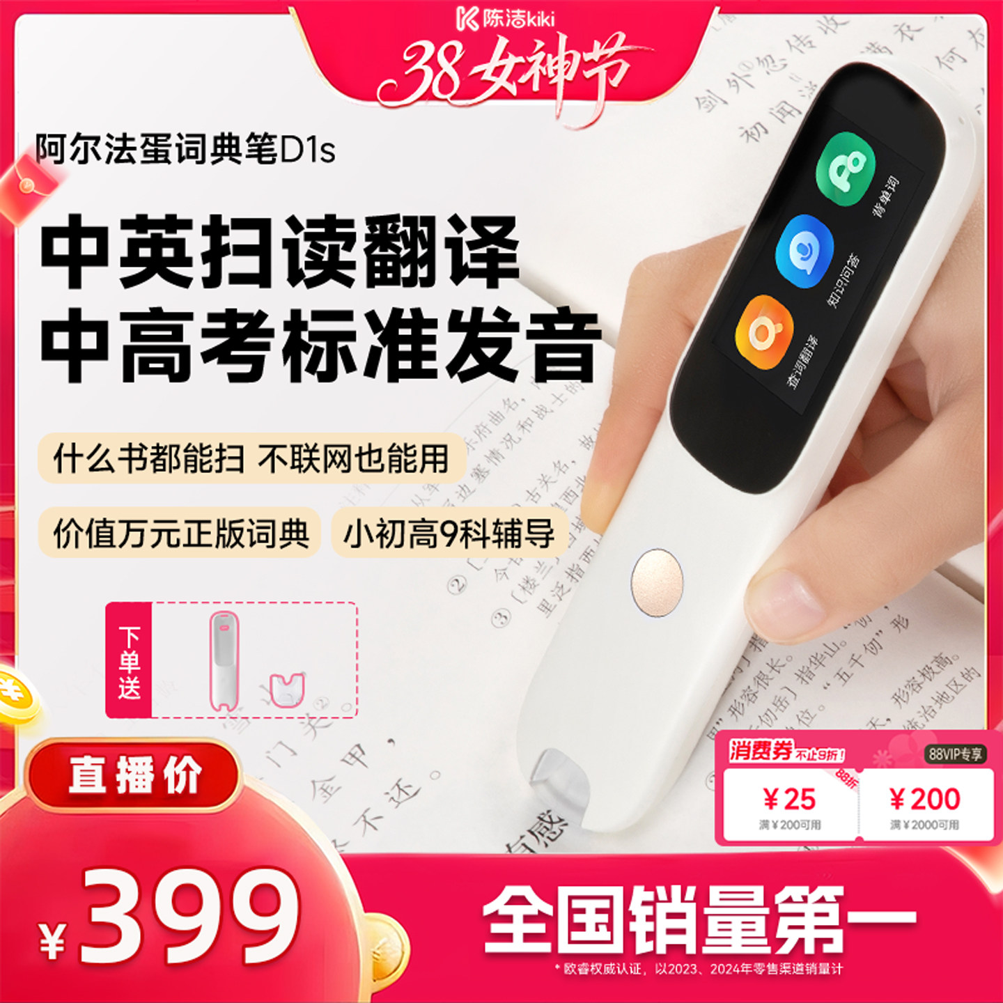【k姐推荐】阿尔法蛋词典笔D1s英语点读笔官方旗舰店初高中小学生学习笔课本扫描笔翻译笔扫描笔官方旗舰店
