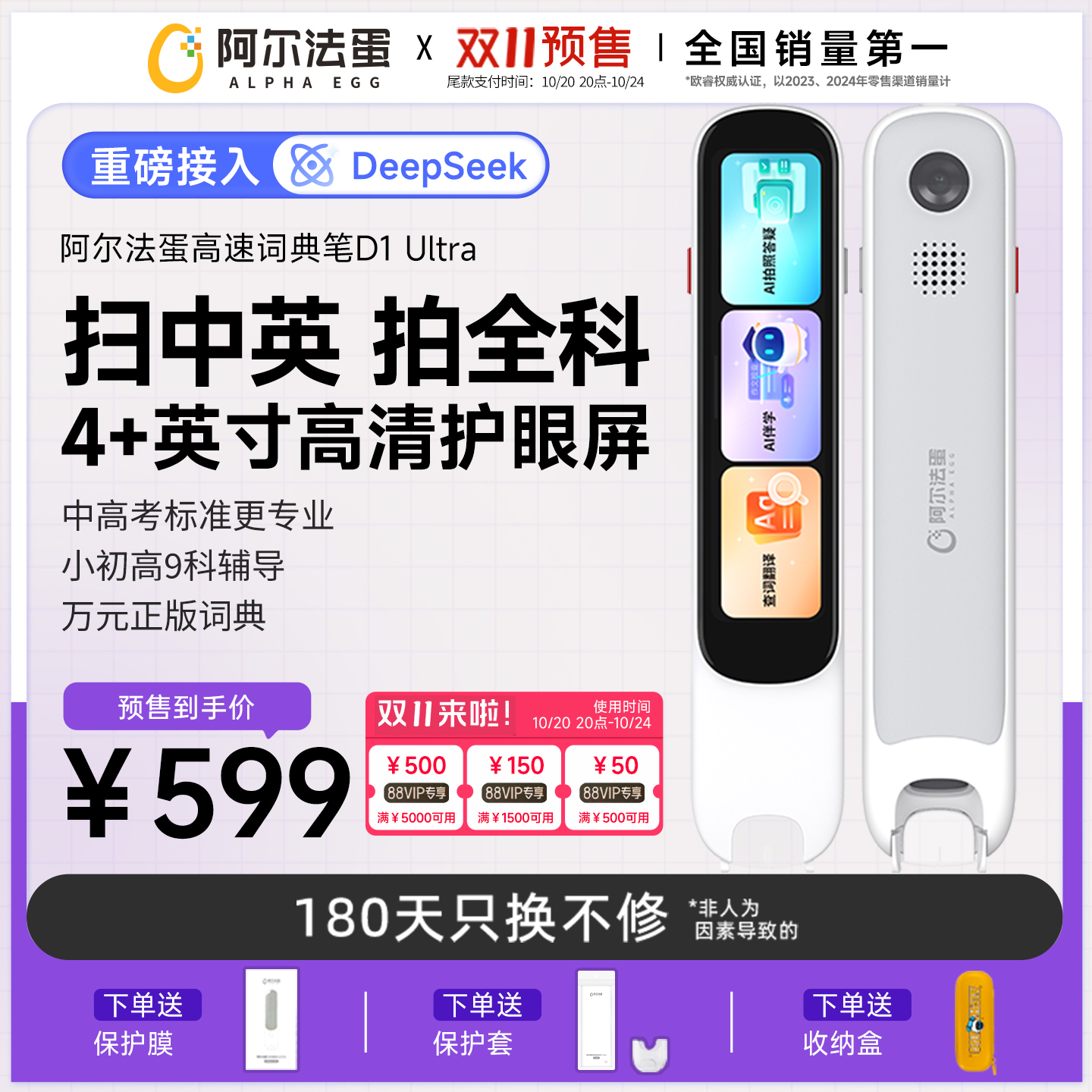 官旗直供 正品保障