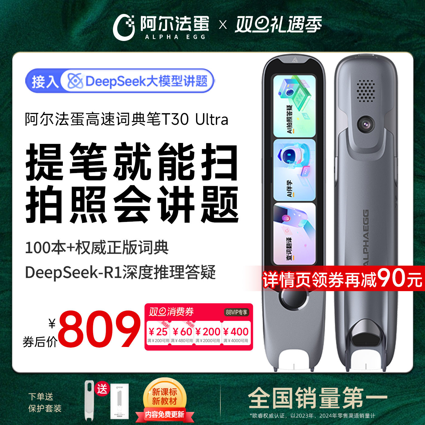 点读笔词典笔阿尔法蛋