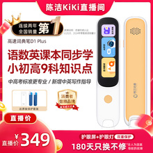 【k姐宠粉节】 阿尔法蛋词典笔D1英语点读笔官方旗舰店初高中小学生通用学习笔课本同步扫描笔翻译