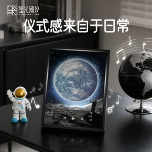 星光潮汐新年节日礼物桌面摆件音响画框小众高级感装饰画创意礼品