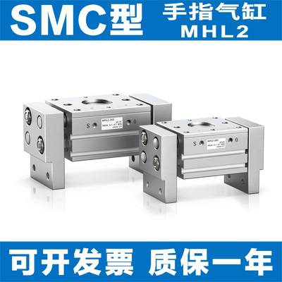  SMC开闭阔型手指气缸平行夹爪MHL2-10D 16D 20D25D32D40D/D