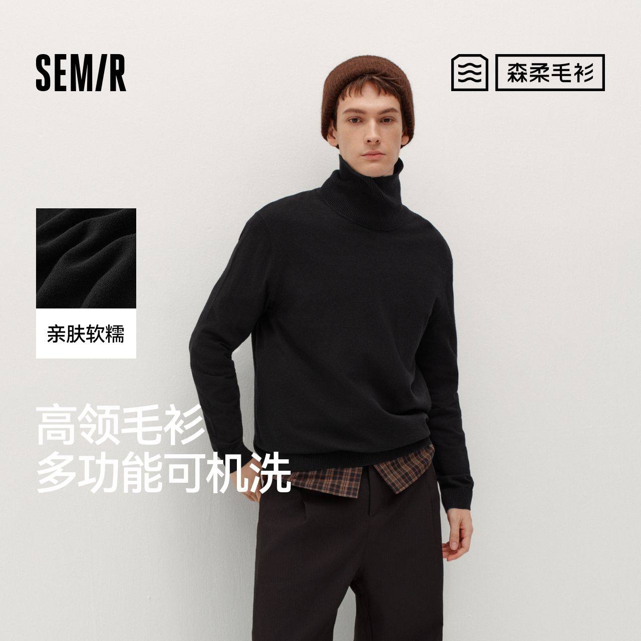 森柔毛衫|商场同款森马针织衫男冬发热内搭2025新款101725107119