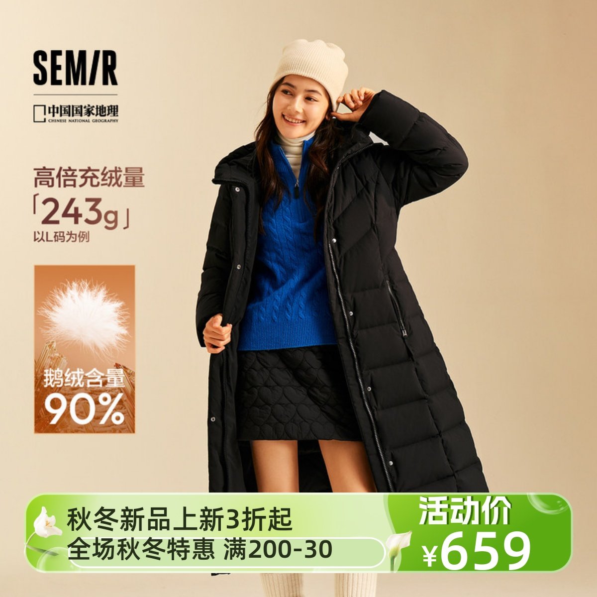 [商场同款]森马中国国家地理系列羽绒服女长款三防冬2024新款外套,女装/女士精品,羽绒服,淘宝优惠券,粉丝福利购,淘宝优惠卷