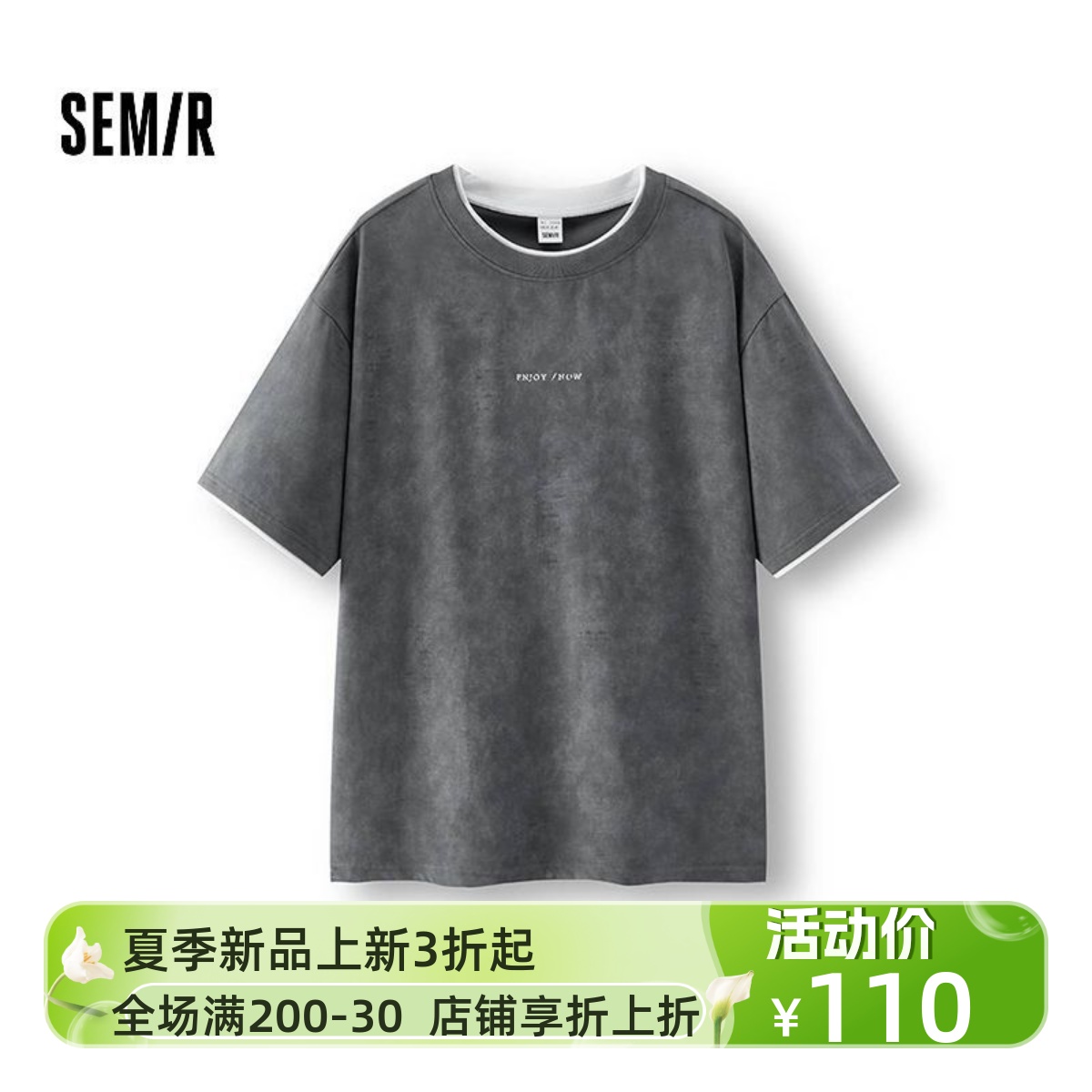 森马夏季T恤男宽松假两件拼色水洗复古字母短袖上衣107325100132